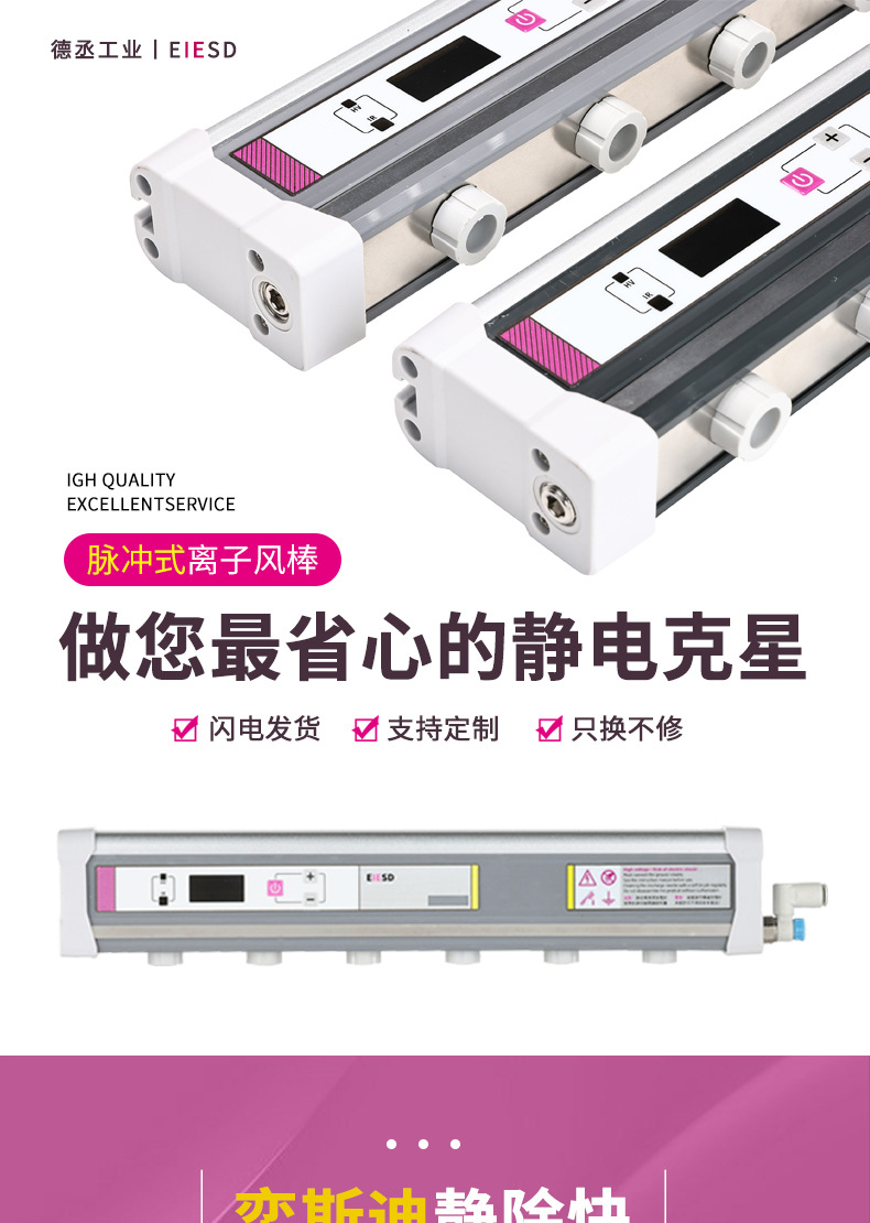 韶关离子棒